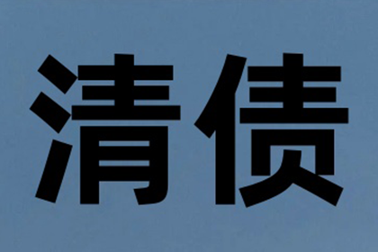 顺利解决物业公司600万物业费拖欠问题 顺利解决物业公司600万物业费拖欠问题